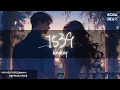 Download Lagu KeyKey - 1539『是誰總對我不停說愛 滿足後離開不再理睬』【Lyrics Video】