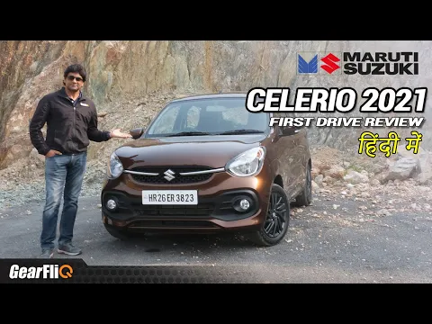Maruti Suzuki Celerio 2021- Drive Review | Best Mileage Car?| Hindi | GearFliQ