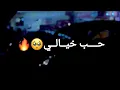 اعتذر منك🚶🖤حسام الرسام||واتس اب 2021