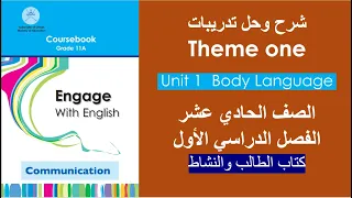 Theme 1 Unit 1 Course Book Work Book Grade 11 First Semester 