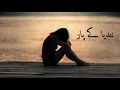Download Lagu [LYRICS] Nindiya Kay Par - Uzair Jaswal
