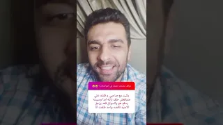 موقف مضحك حصل في المواصلات 