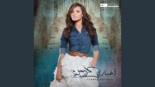 Habibi Mosh Habibi  Habibi Mosh Habibi