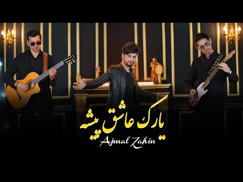 Download MP3 Ajmal Zahin | Yarak E Ashiq Pesha | Official Music Video | اجمل ذهين آهنگ يارك عاشق پيشه