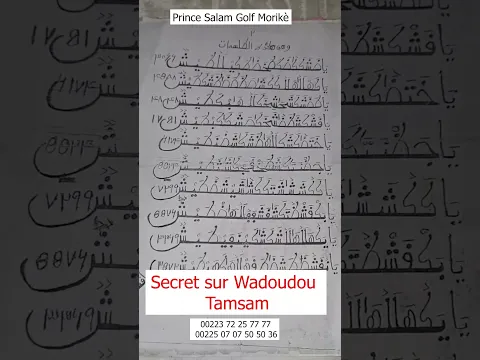 WADOUDOU
