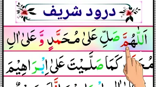Darood Ibrahim Full HD | Namaz Ka Darood Ibrahim | Prayer (Salah) Darood Ibrahim in Arabic نماز