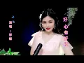 一首《好心有好报》好词好句，优美歌太好听了