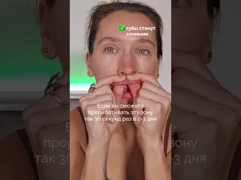 Красивое лицо без зажимов: 4 упражнения👆