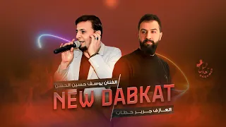 دبكة جولاقية زمارة الفنان يوسف حسين الحسن والعازف جرير حطاب 2023 