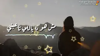 أني أحب مش هو ده ياللي تاعبني  دانا شايلة سر معذبني دندنها