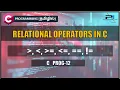 Class 12 - Relational Operators in C Language in Tamil