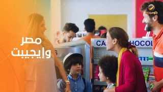 لما تقابل أصحاب أخوك اللي من إيجيبت دندنها