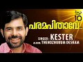 Download Lagu Paramapithave | പരമപിതാവേ | Super Hit Song Of Kester | Jino Kunnumpurath