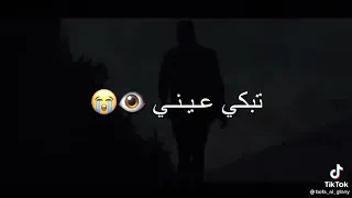 مامن الأول قتلك خليني ليش توعدني وترخيني تزيد تبكي عيني تشقيني ليش بسهمك ترميني نسااااه قلبي وخلااه دندنها