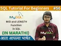 MID and LENGTH Function in SQL SQL Tutorial For Beginners in Marathi
