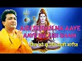 AISI SUBAH NA AAYE//GULSHAN KUMAR ||MUSIC STUDIO ||