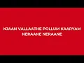 Jaalakaari Lyrical Video | Shane Nigam | Sai Abhyankkar