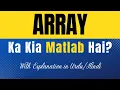 Array Meaning in Urdu Array Ka Kia Matlab Hota Hai Explanation Included