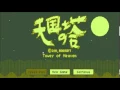Prime VGM 399 - Tower of Heaven