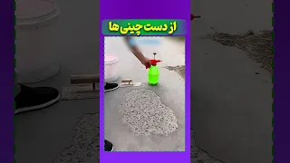 این چینی ها واقعا بهوشل 