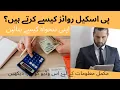 Pay scale revised kaise hota hai I pay scale revised chart 2022-23 I pay scale salary calculator