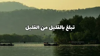 نشيد تبلغ بالقليل من القليل بدون موسيقى Nasheed Tabalagh Bl Qaleel 