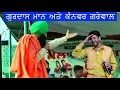 Download Lagu Gurdas Maan And Kanwar Grewal Live Latest Punjabi Songs 2018