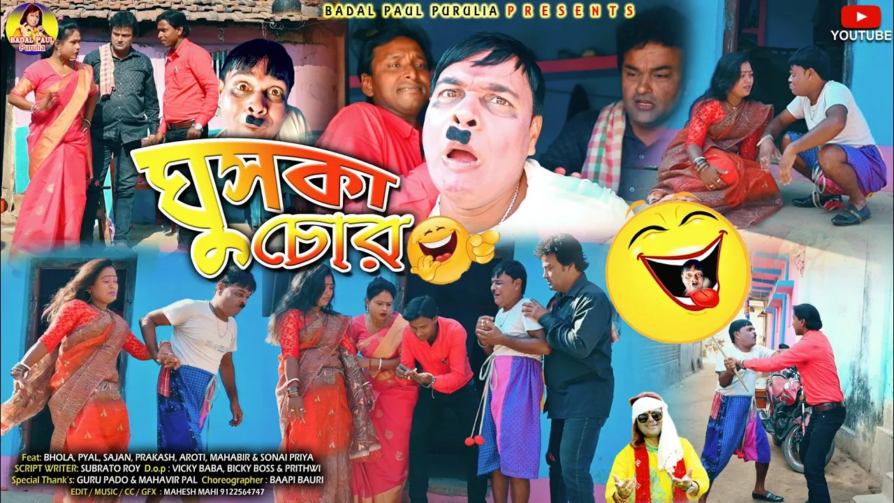 GHUSHKA CHOR