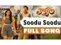Download Lagu Soodu Soodu Full Song ||  Loukyam Movie || Gopichand, Rakul Preet Singh