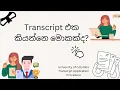 Transcript