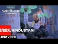 Download Lagu Lyrical: Hindustani Song | PM Narendra Modi | Vivek Oberoi | Siddharth Mahadevan, Shashi Suman