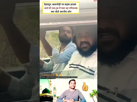 Masjid Band Karne Se Hua Hadsa ☝️👍#islamic #youtubeshorts #shorts