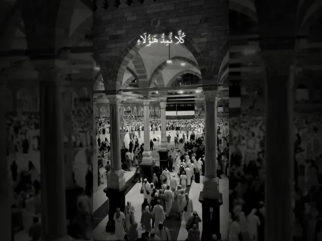 ⁣وَمَنْ أَرَادَ الْآخِرَةَ وَسَعَىٰ لَهَا سعْيَهَا وهُوَ مُؤْمن ... || القارئ عبدالبديع غيلان