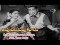 Download Lagu Oh Panchavannela Chilaka Full Video Song | Appu Chesi Pappu Koodu | NTR | Savitri | ETV Cinema