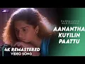 Download Lagu Aanantha Kuyilin Paattu Video song 4K Official HD Remaster | Vijay | Shalini #KadhalukkuMariyadhai