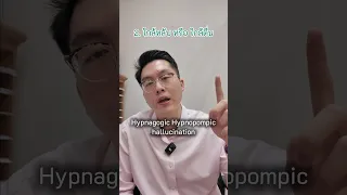 หูแว่วคืออะไร และเกิดจากสาเหตุอะไรบ้าง