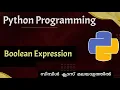 Python Boolean expression Compound boolean expression Python programming Malayalam Tutorial
