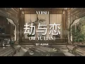 Download Lagu Jié Yǔ Liàn 劫与恋 V1 - By Alifaa | Lagu Mandarin Terbaru 2025 | Lagu Mandarin Enak Didengar