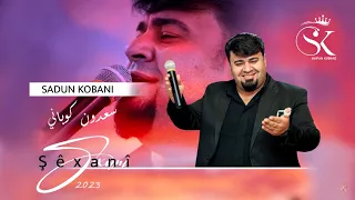 سعدون كوباني شيخاني Leyla Min 