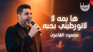 وليد الهاجري ها يمه لا لاتورطيني بحبه حفلة اشبيليا 