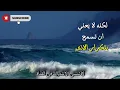 إذا ظلمك أقرب الناس إليك… فاسمع هذه الرسالة قبل أن تنكسر من الداخل!