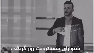 شێوازی قسەکردن 