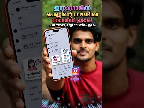 Instagram Voice Changing Feature | Voice Effects in instagram 🫣 #instagramtips #reel #viral