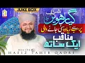 Download Lagu Manqabat e Ghous e Azam || Audio Juke Box || Hafiz Tahir Qadri || Ghous Ul Wara Meri Tw Jaan Hain