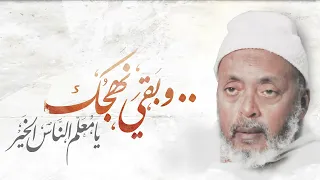 أنشودة جديدة هرري قد بدا لي جبلا بين الرجال شيخ الاسلام الهرري 