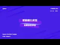 胡彥斌 Tiger Hu【你要的全拿走 Take Everything You Want】HD 高清官方歌詞版 MV