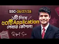 Application Application SSC Application SSC 2026 Rifat Academy