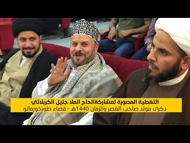 ⁣التغطية المصورة لمشاركة الملا جليل الكربلائي في قضاء طوزخورماتو