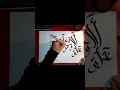 Download Lagu ASMR Surah Al-Mulk 14th verse #koran #art #calligraphy #asmr