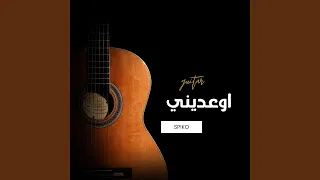 انت اخترت طريق ومشيته دندنها